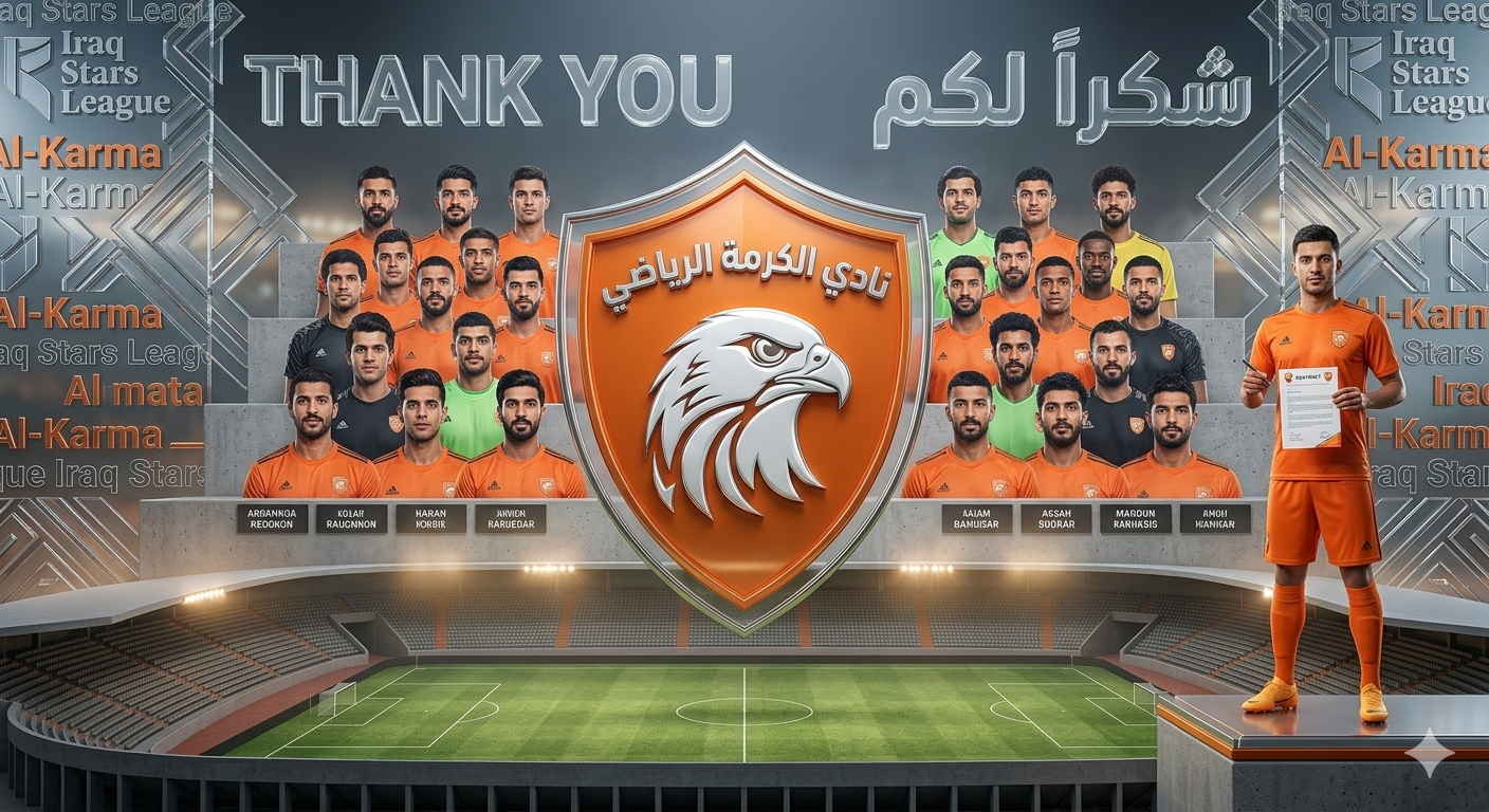 Al-Karma FC