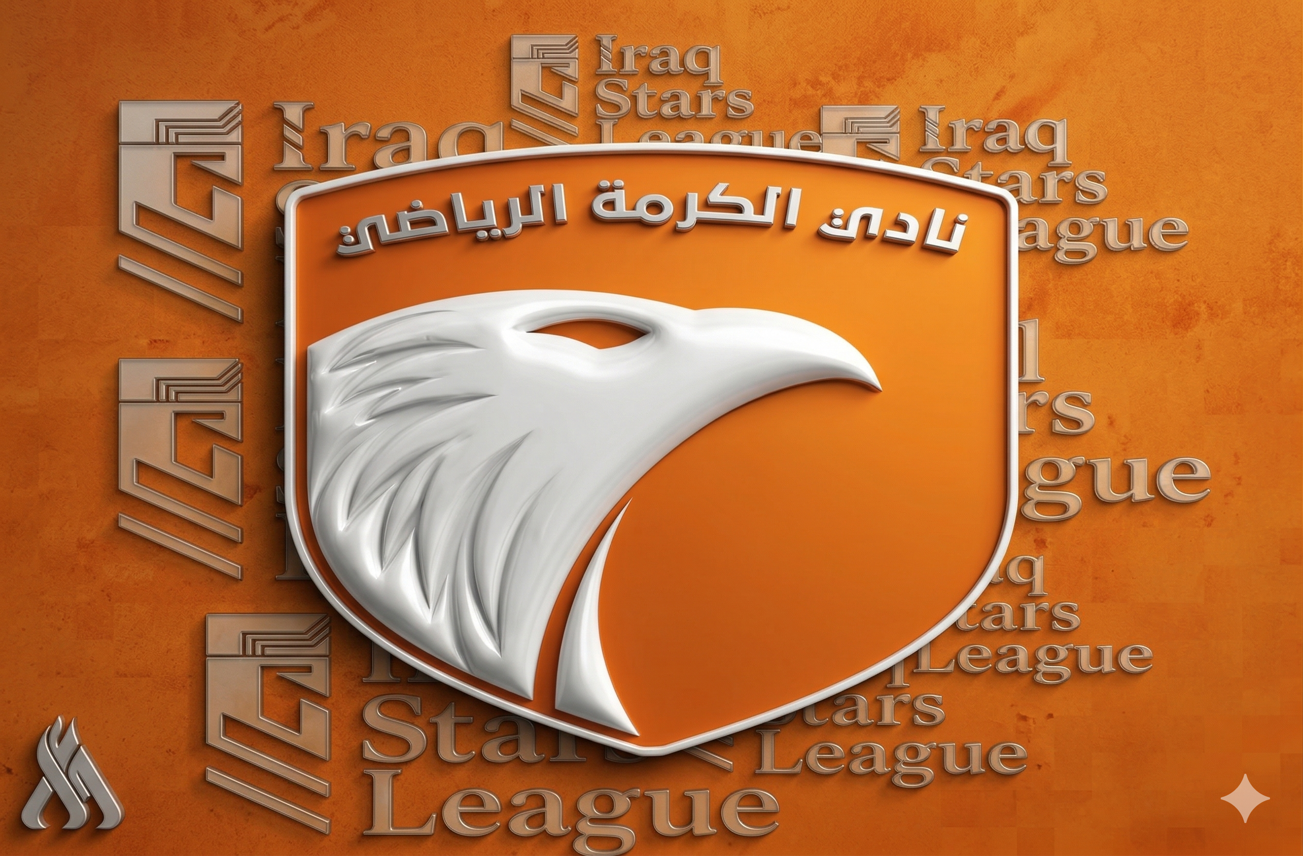 نادي الكرمة الرياضي